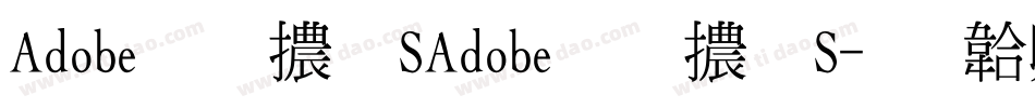 Adobe 明體 SAdobe 明體 S字体转换